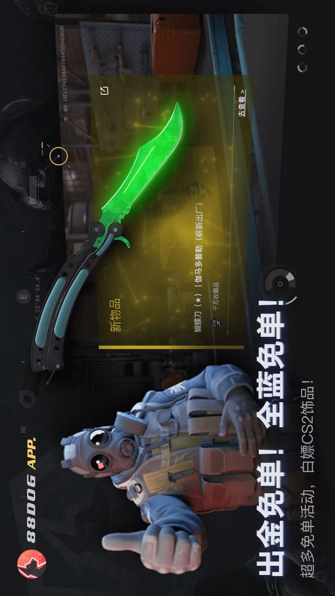 精彩截图-88dog2026官方新版