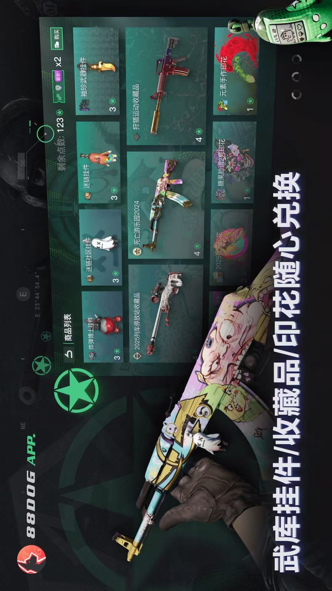 精彩截图-88dog2026官方新版