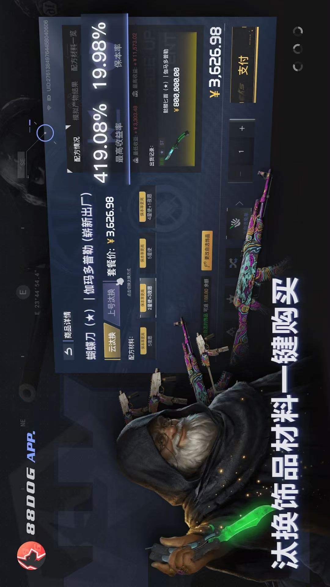 精彩截图-88dog2026官方新版