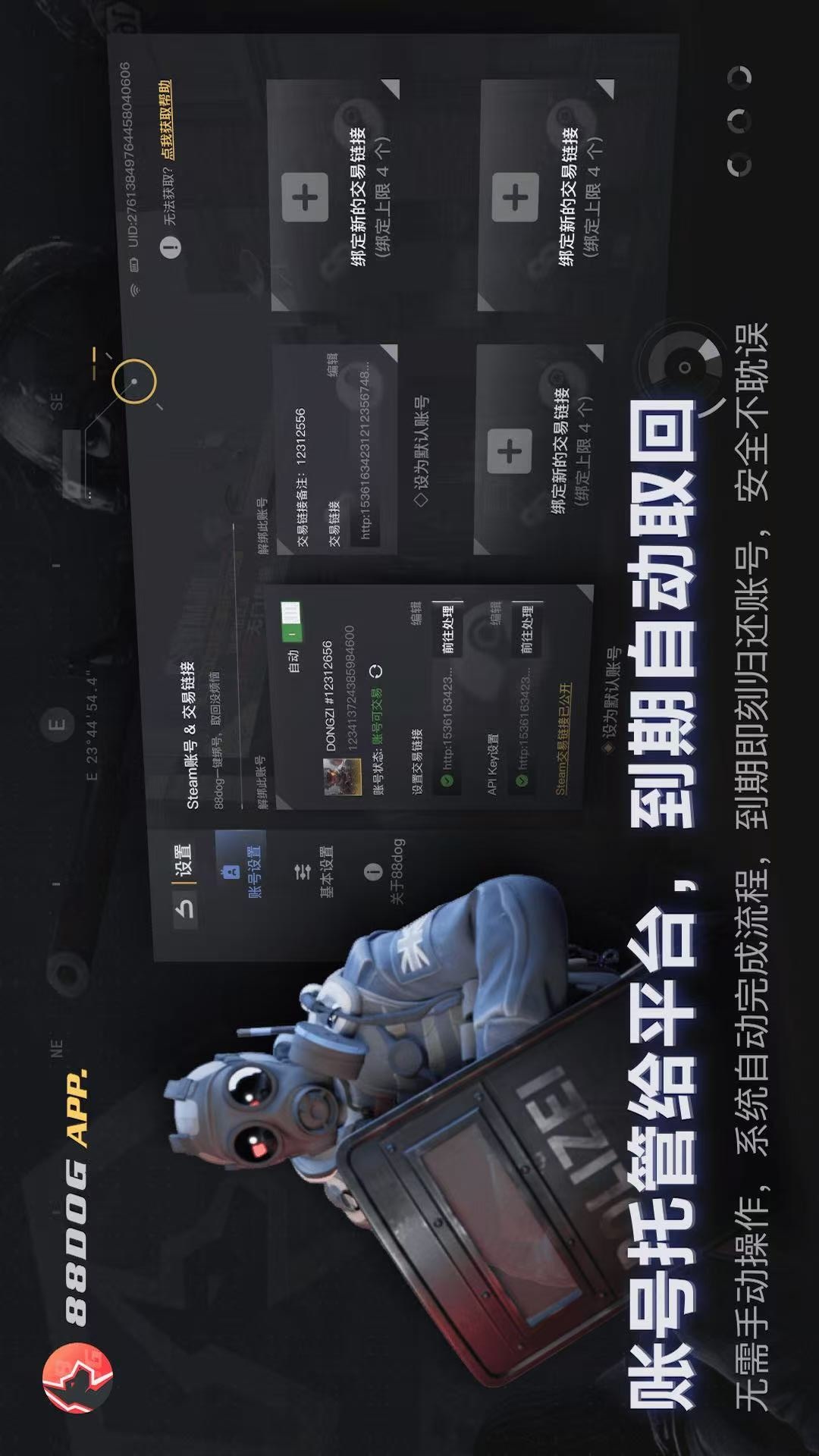 精彩截图-88dog2026官方新版