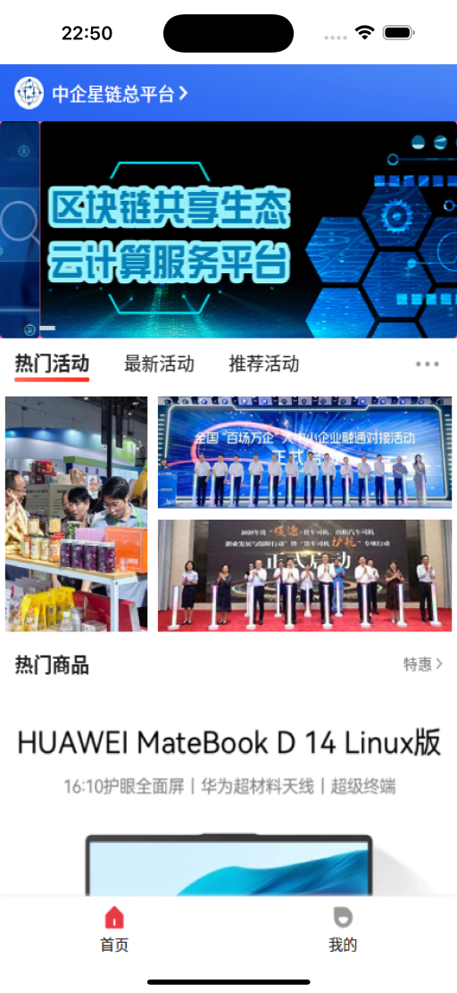 精彩截图-中企星链2026官方新版