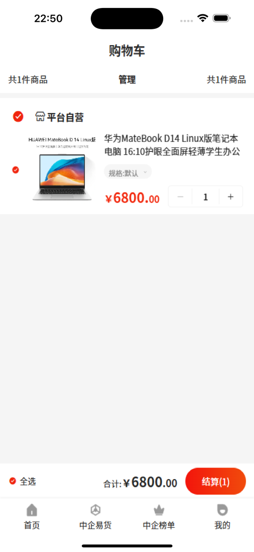 精彩截图-中企星链2026官方新版