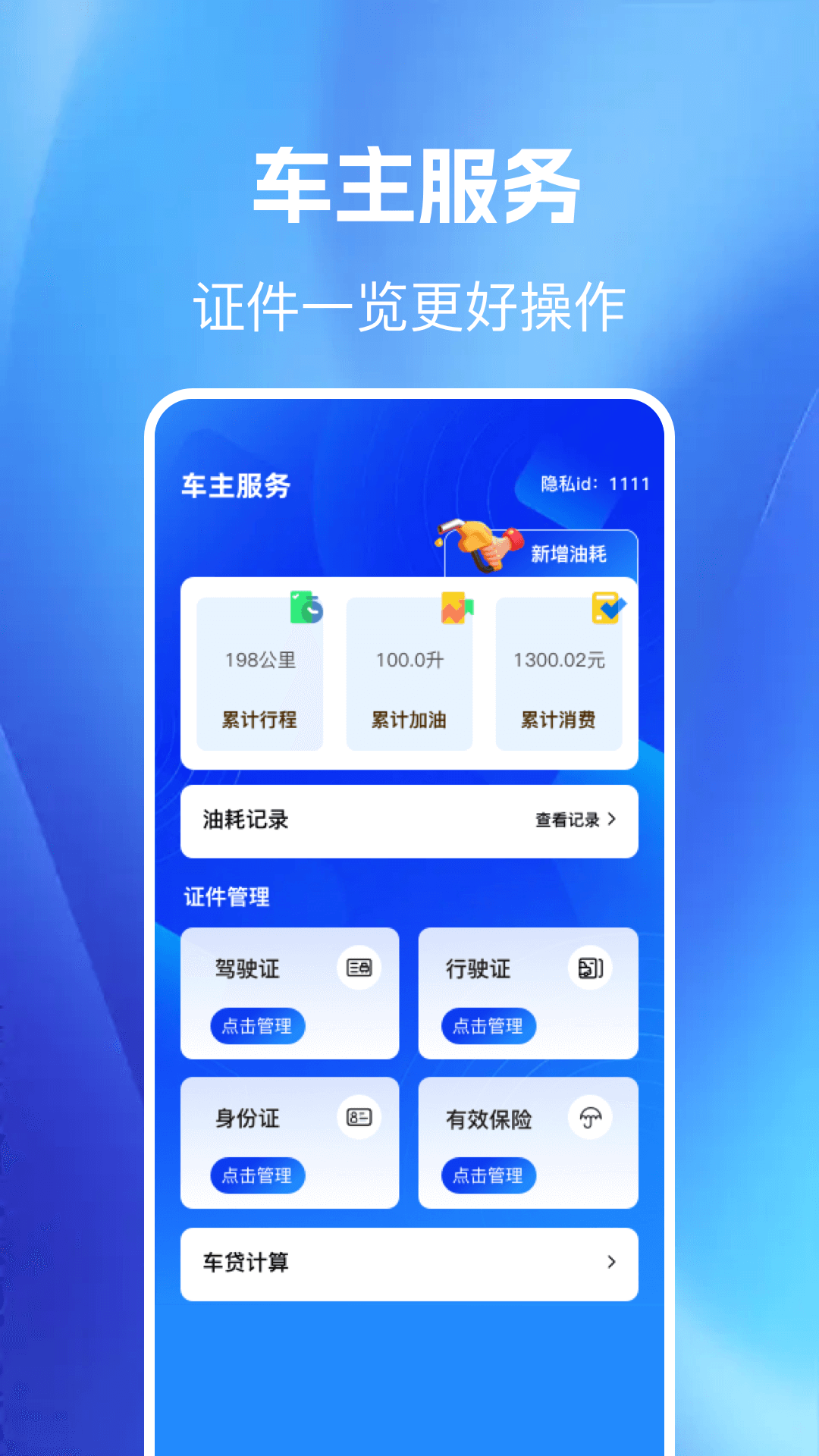 精彩截图-车机同步互联2026官方新版