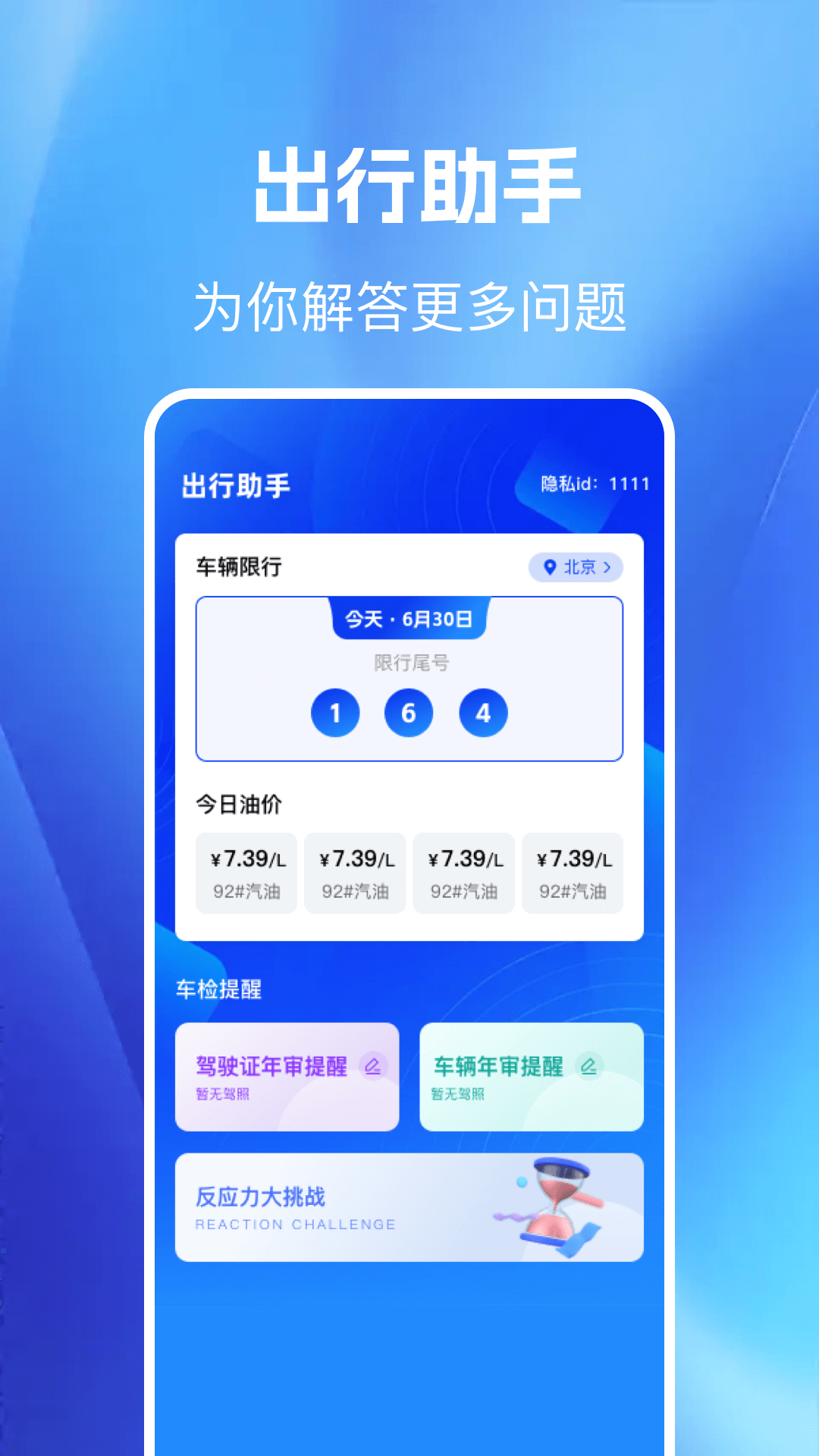 精彩截图-车机同步互联2026官方新版