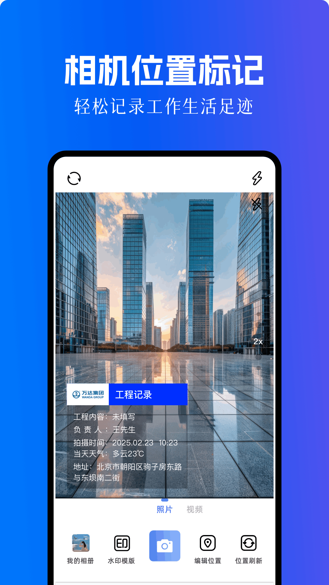 精彩截图-位移空间2026官方新版