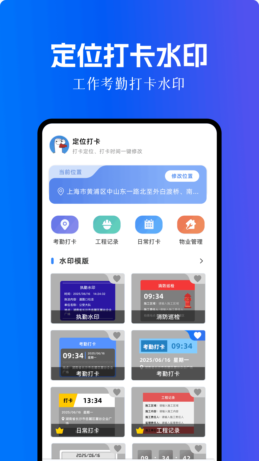 精彩截图-位移空间2026官方新版