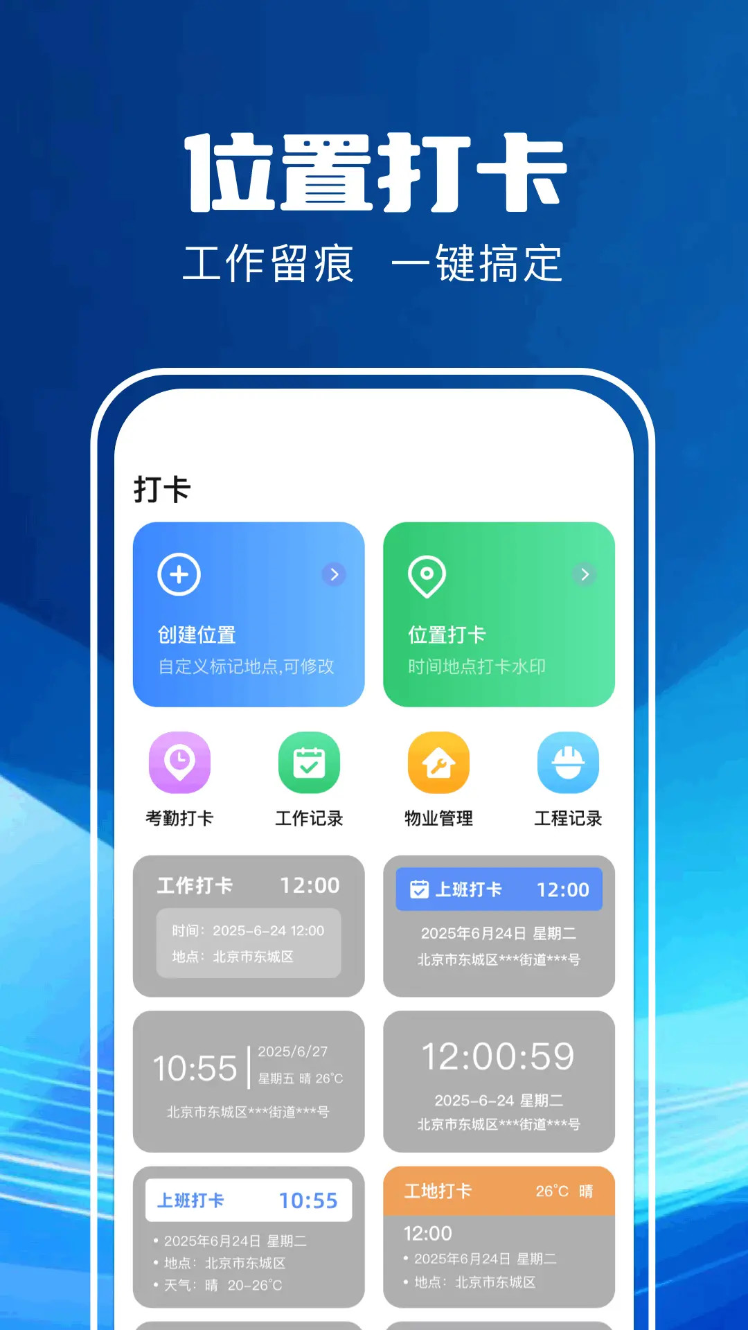 精彩截图-定位修改精灵2026官方新版