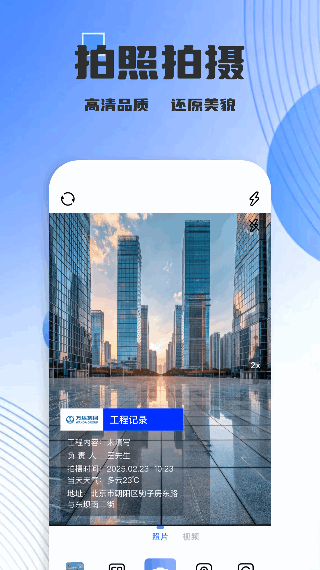 精彩截图-定位修改精灵2026官方新版