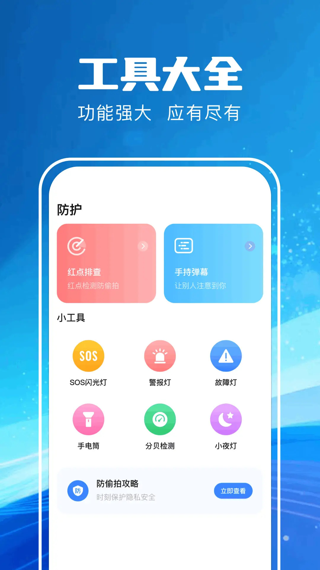 精彩截图-定位修改精灵2026官方新版