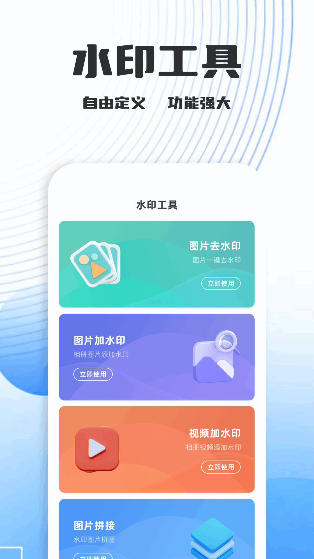 精彩截图-定位修改精灵2026官方新版