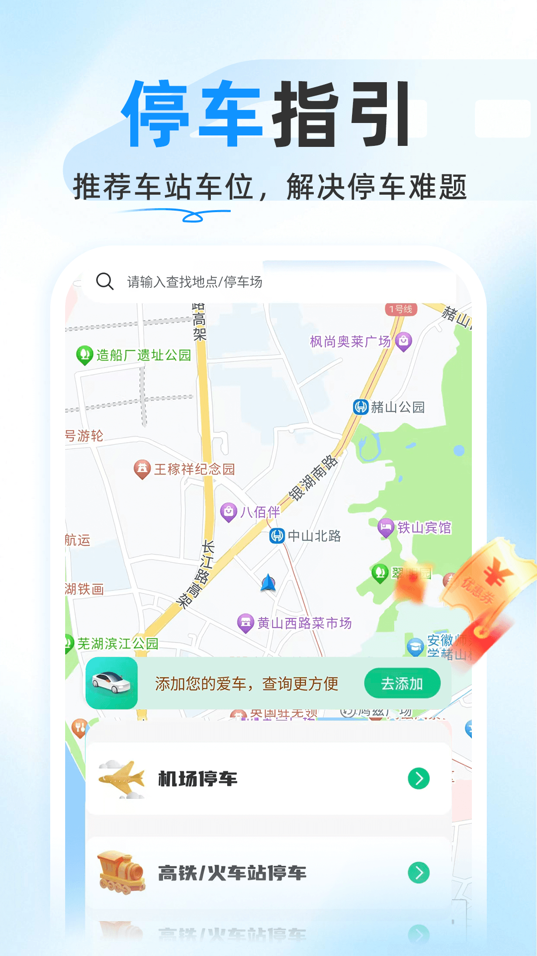精彩截图-126高铁订票助手2026官方新版