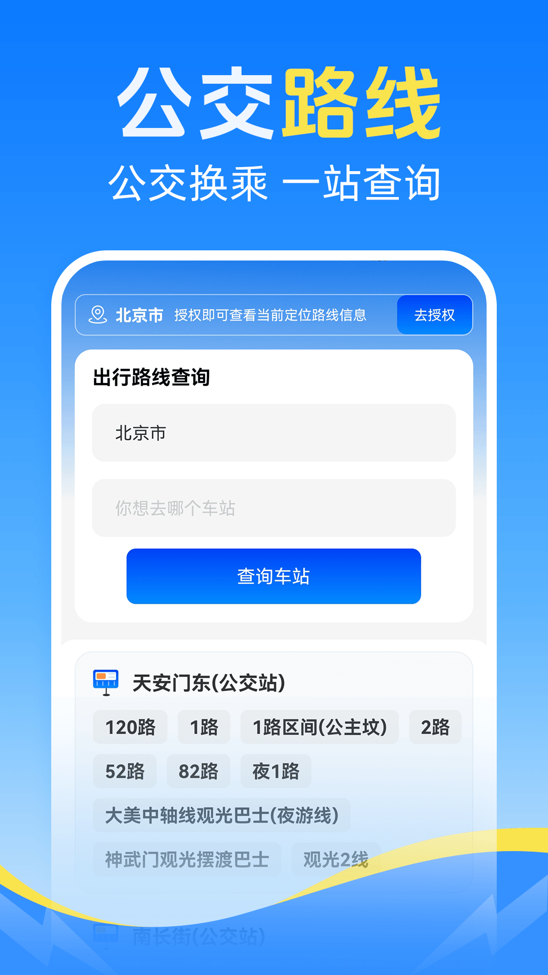 精彩截图-126高铁订票助手2026官方新版