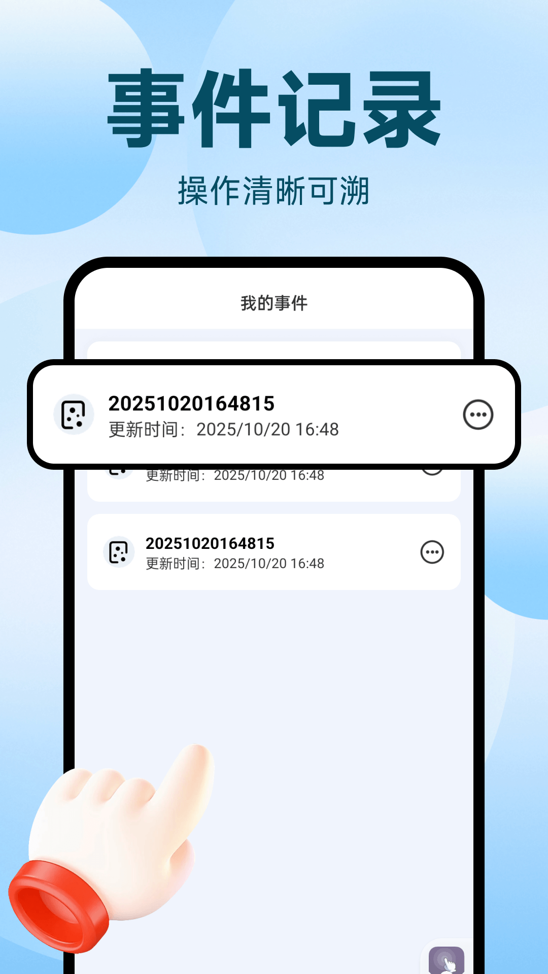 精彩截图-点点自动点击器2026官方新版