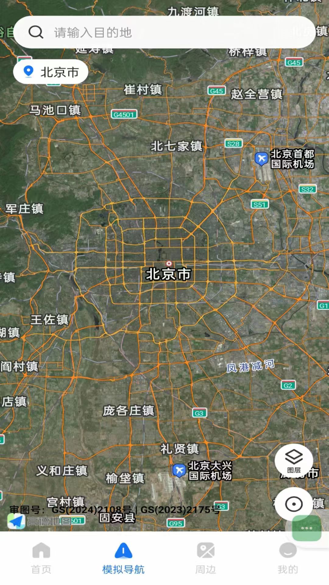 精彩截图-简单实用卫星导航2026官方新版