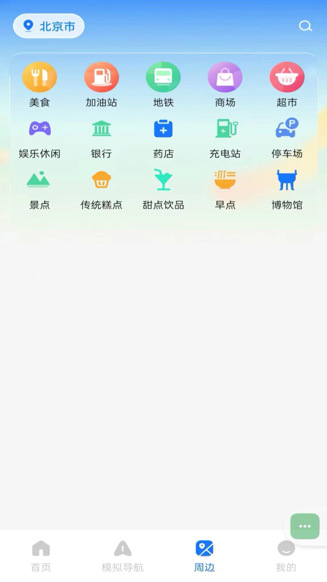 精彩截图-简单实用卫星导航2026官方新版