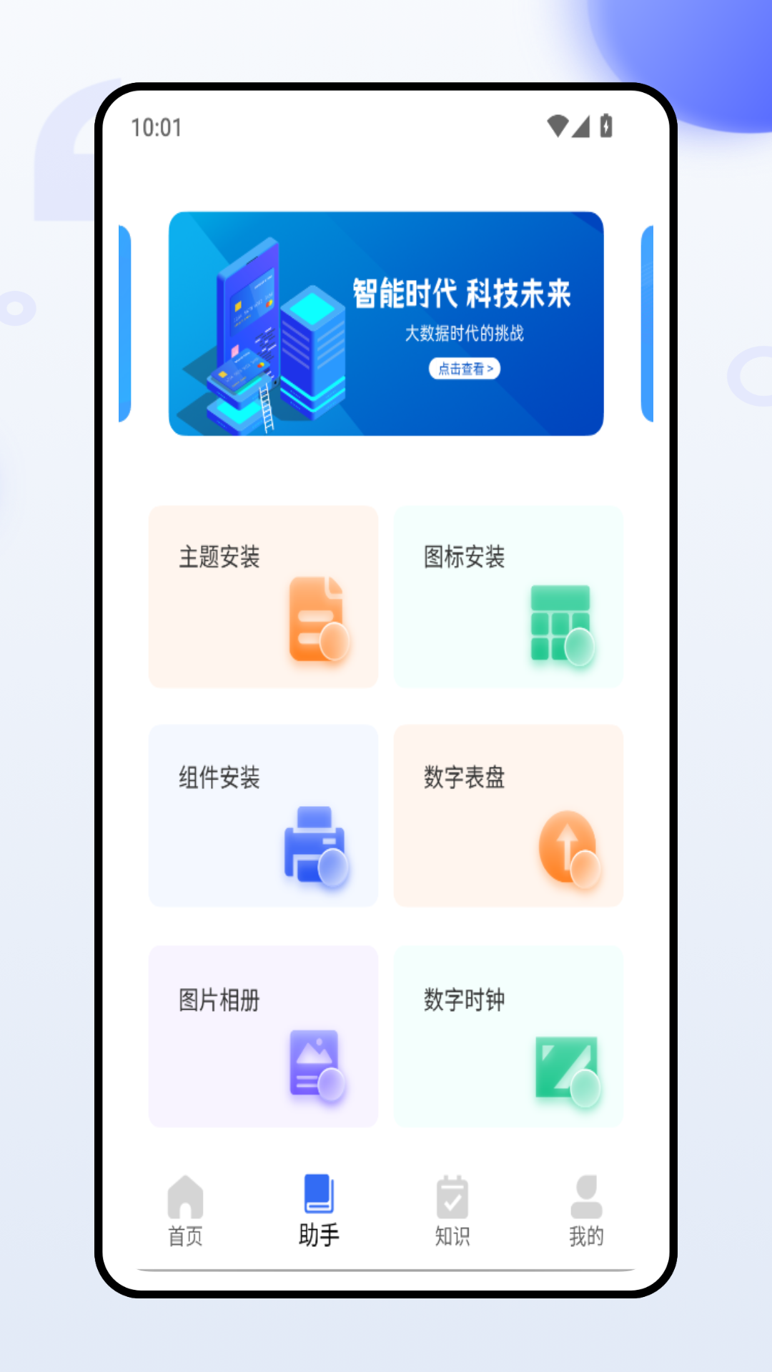 精彩截图-立本换机服务2026官方新版