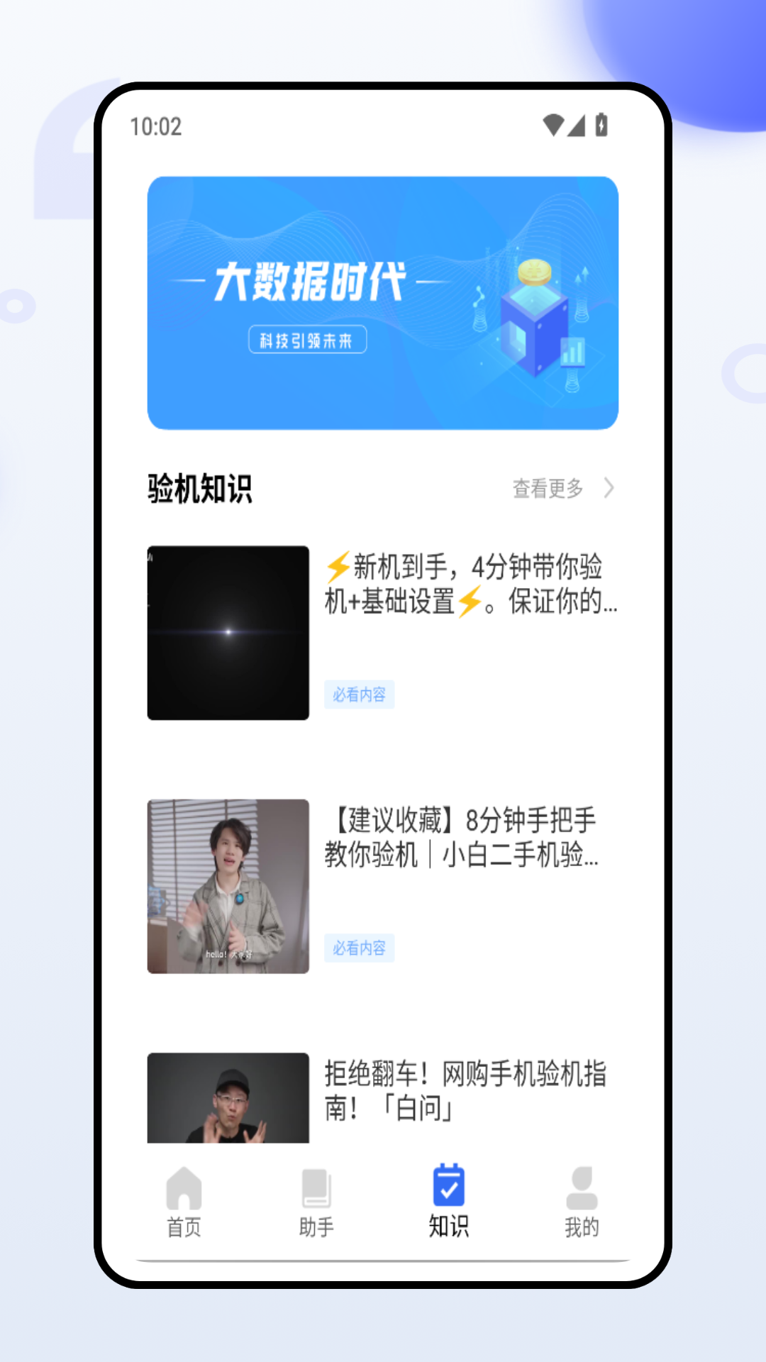精彩截图-立本换机服务2026官方新版