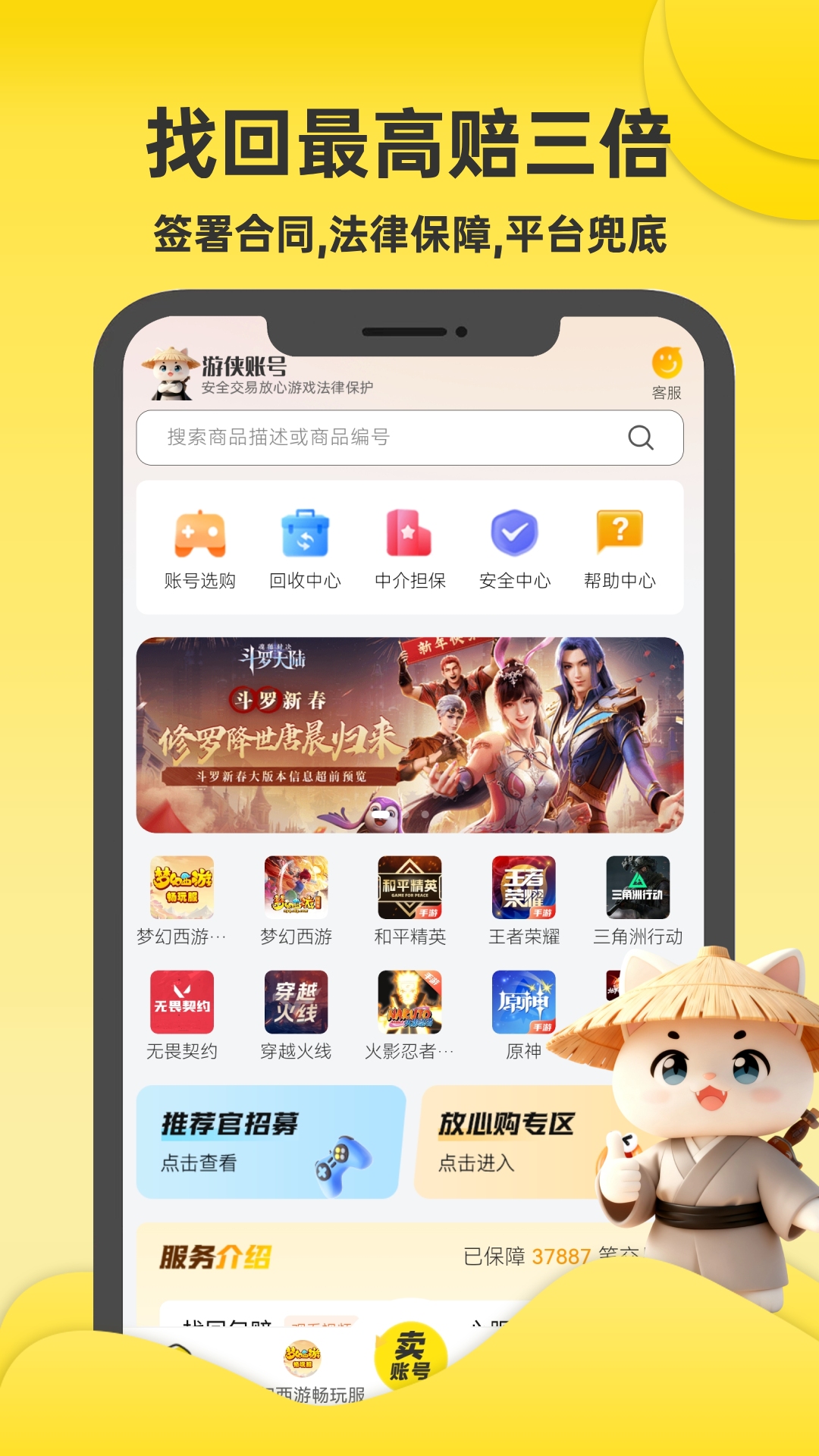 精彩截图-游侠账号2026官方新版