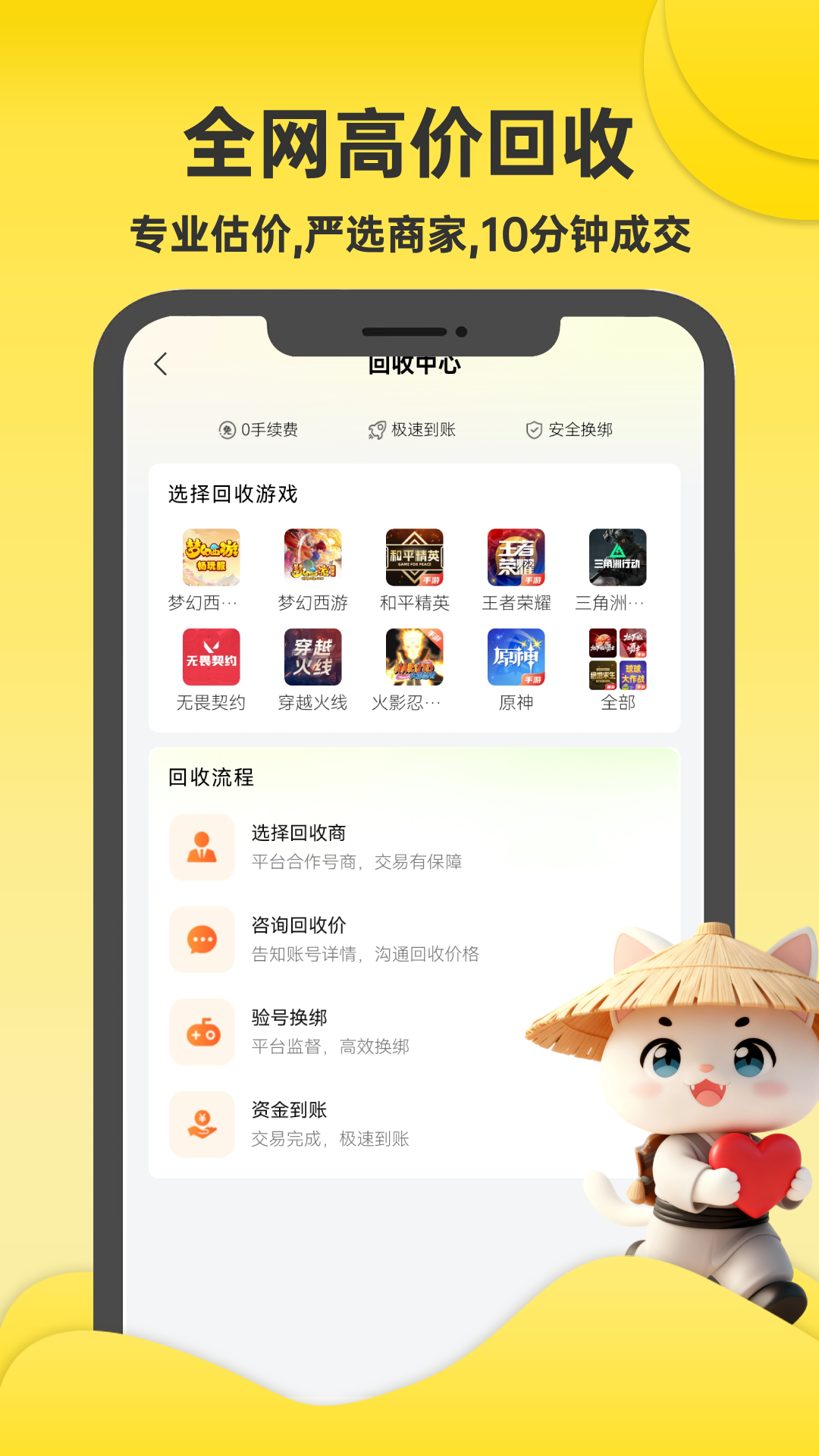 精彩截图-游侠账号2026官方新版