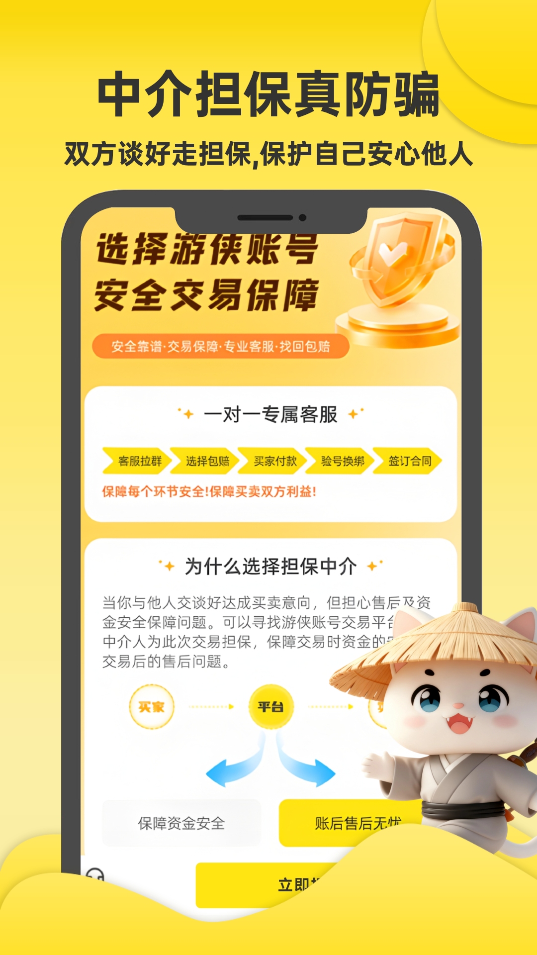 精彩截图-游侠账号2026官方新版