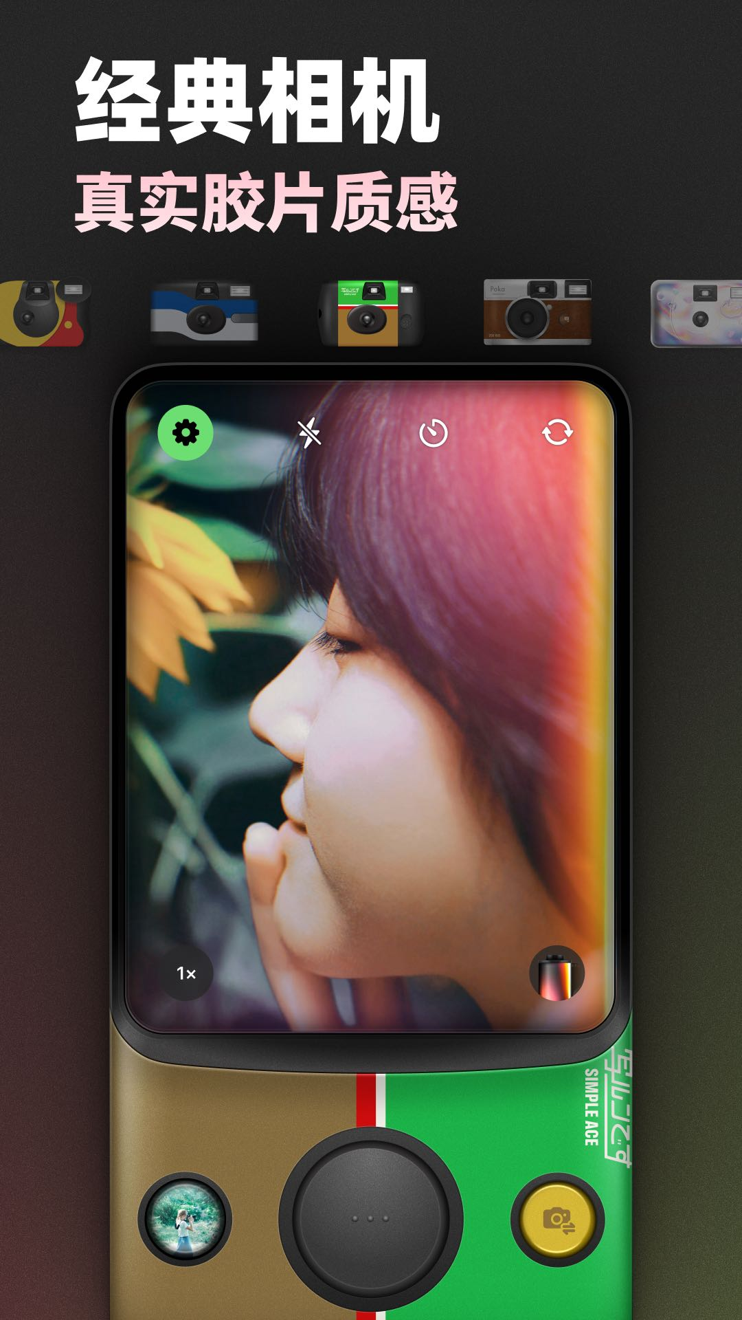 精彩截图-Poka Cam2026官方新版