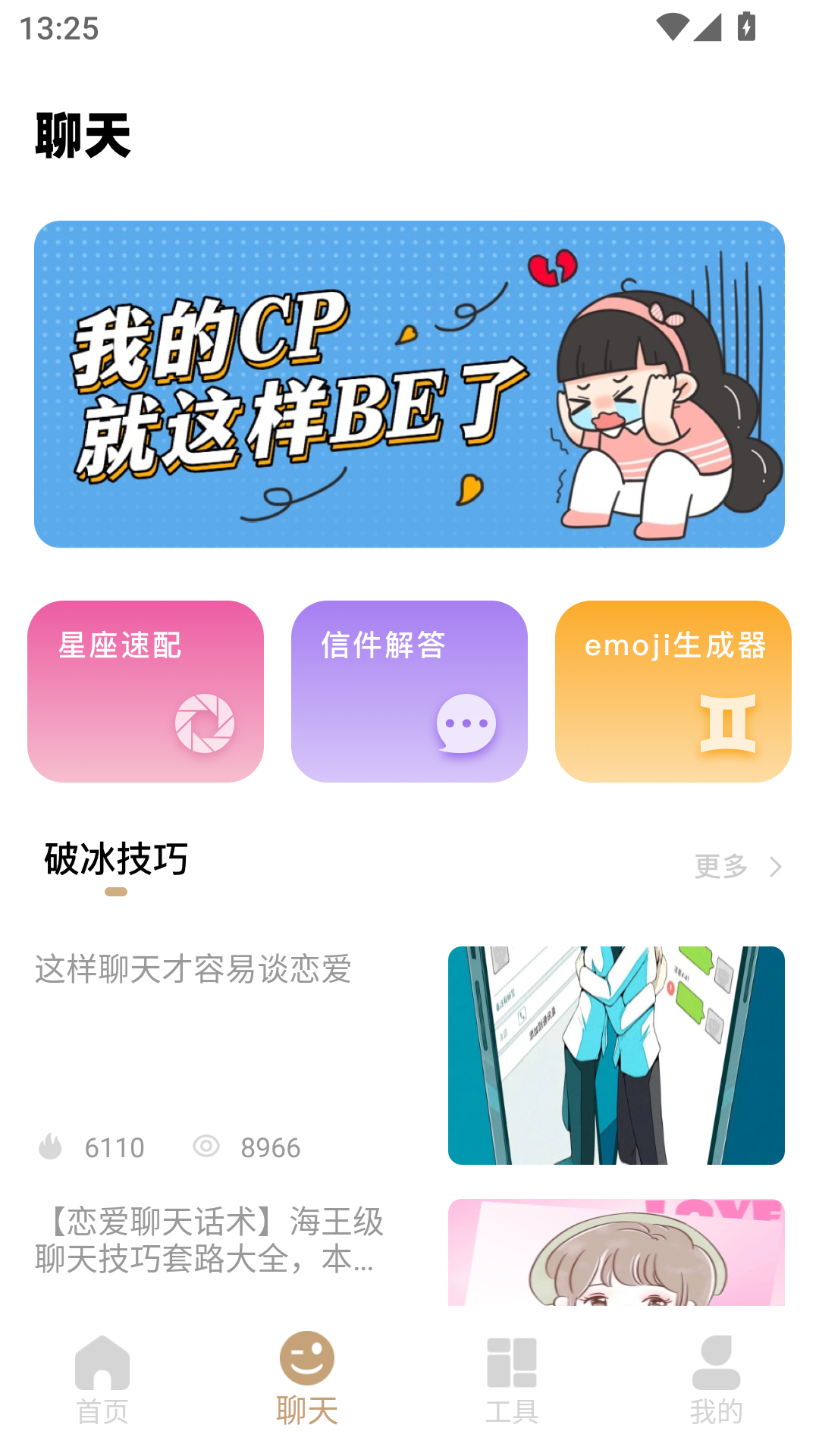 精彩截图-叮叮键盘2026官方新版