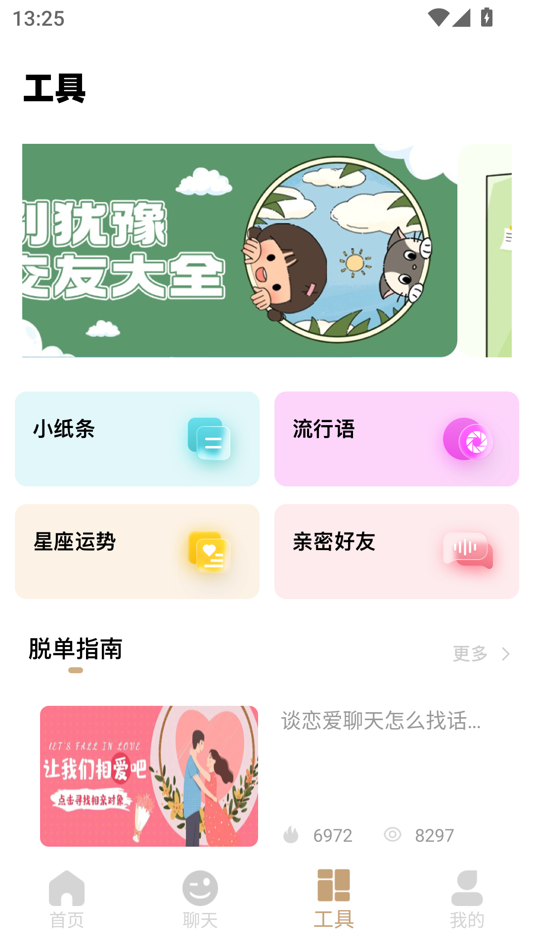 精彩截图-叮叮键盘2026官方新版