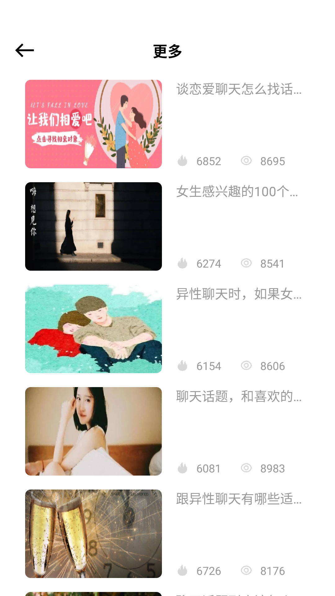 精彩截图-叮叮键盘2026官方新版