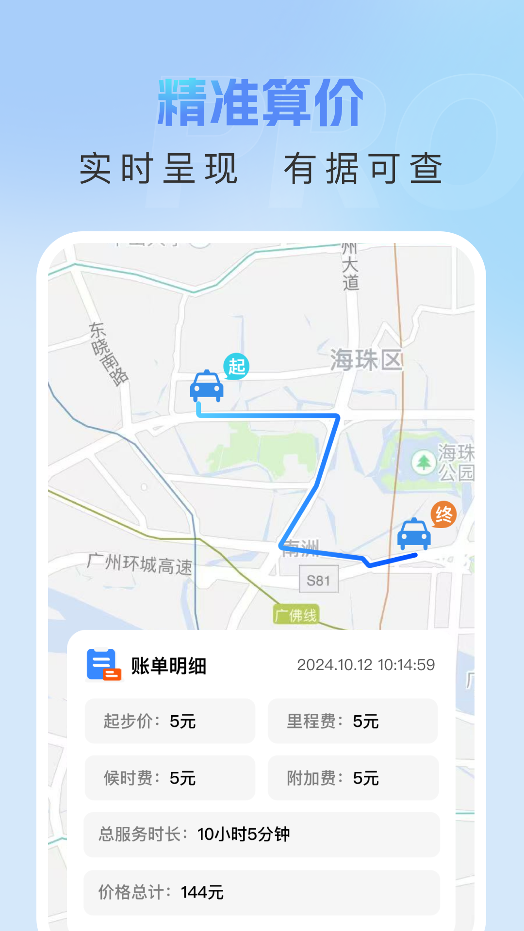 精彩截图-司机端代驾助手2026官方新版