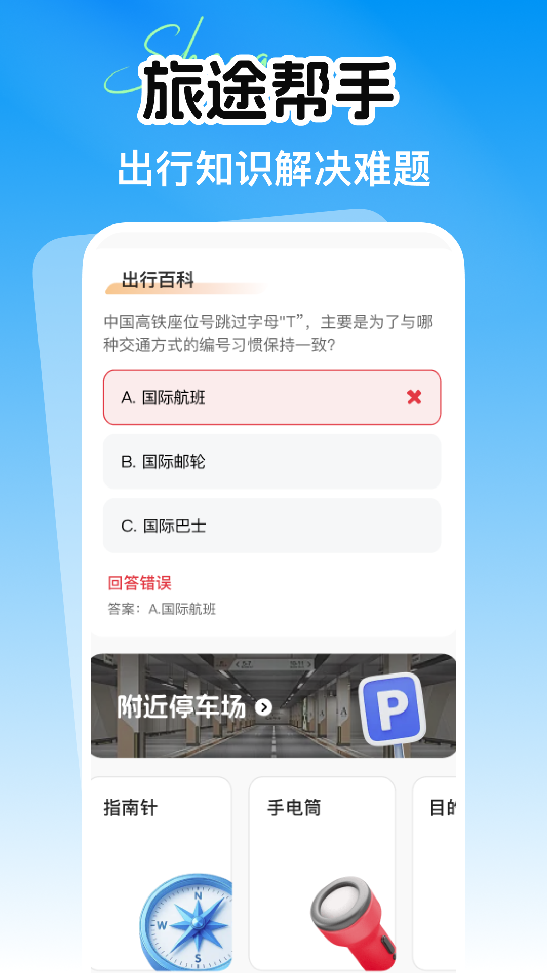 精彩截图-铁路火车余票购票查询2026官方新版