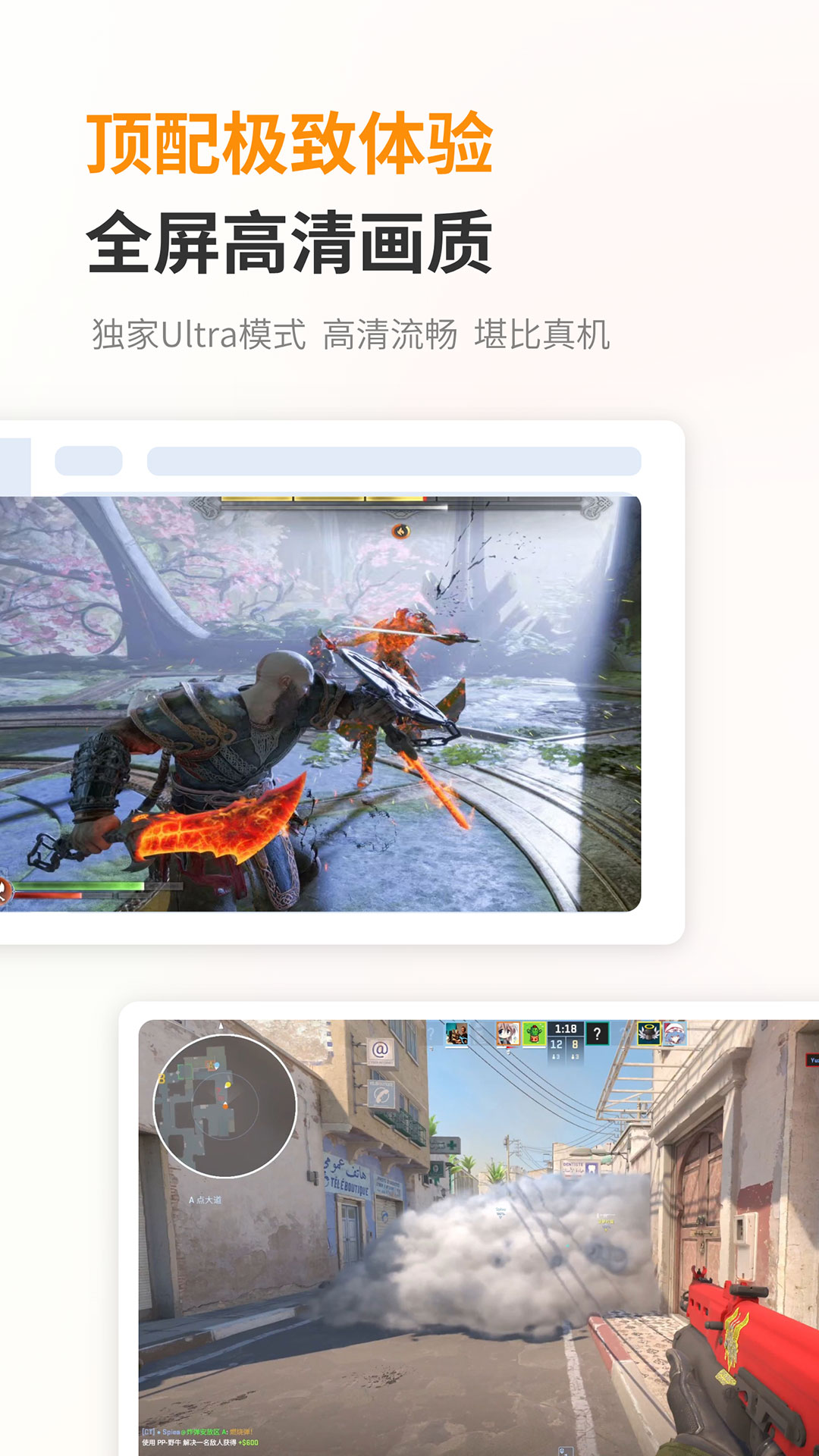 精彩截图-哆米云手机2026官方新版