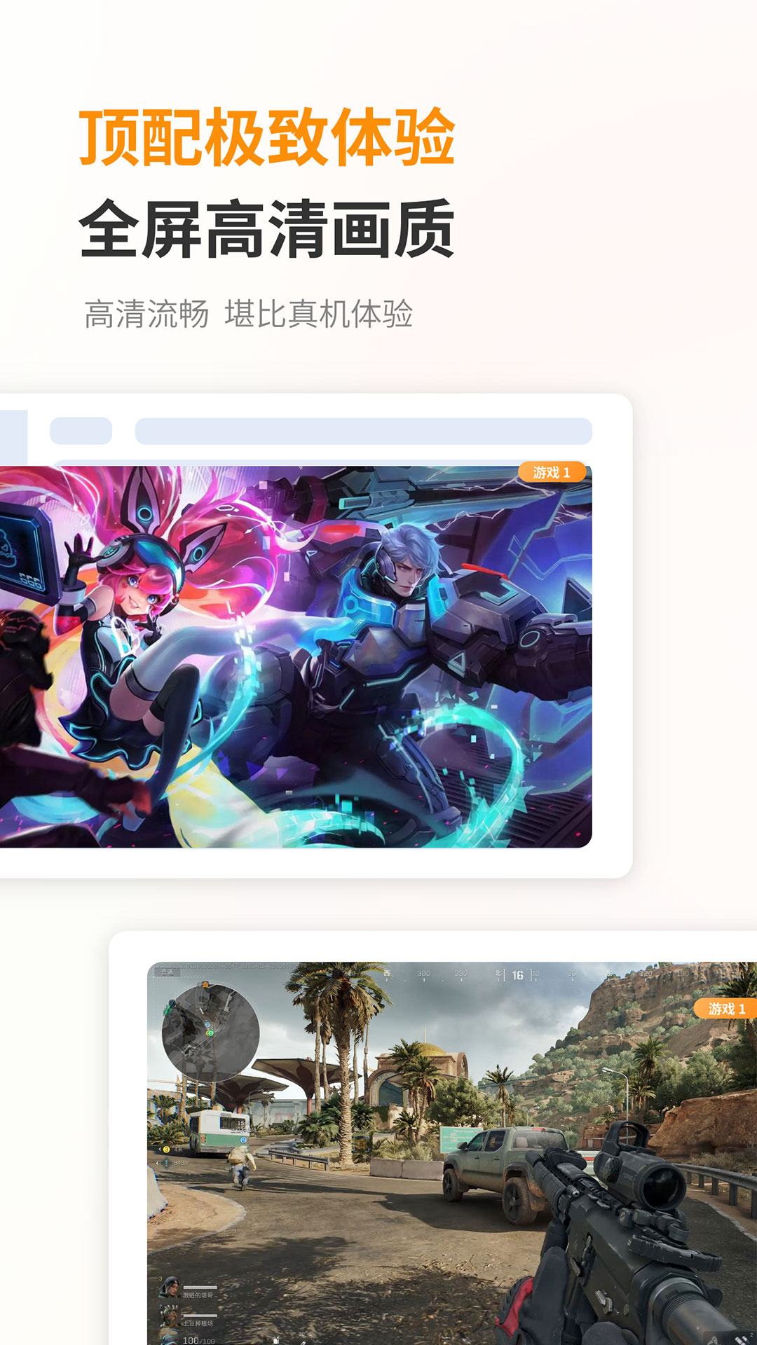 精彩截图-哆米云手机2026官方新版