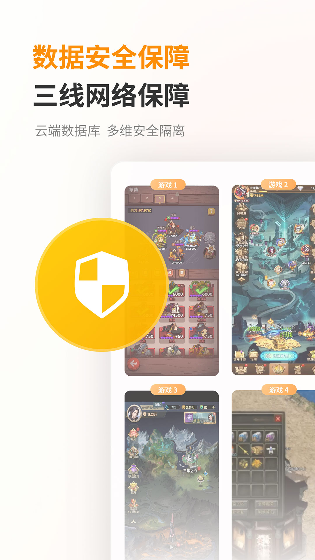 精彩截图-哆米云手机2026官方新版