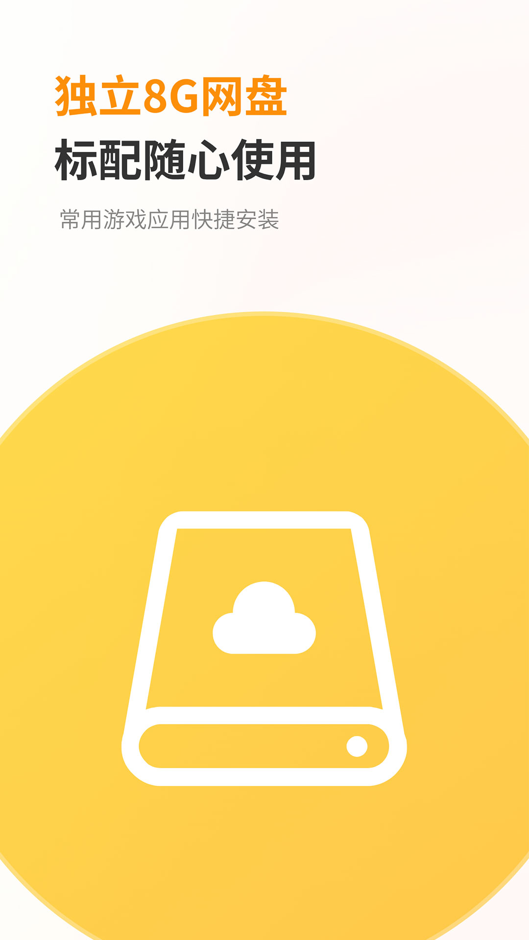 精彩截图-哆米云手机2026官方新版