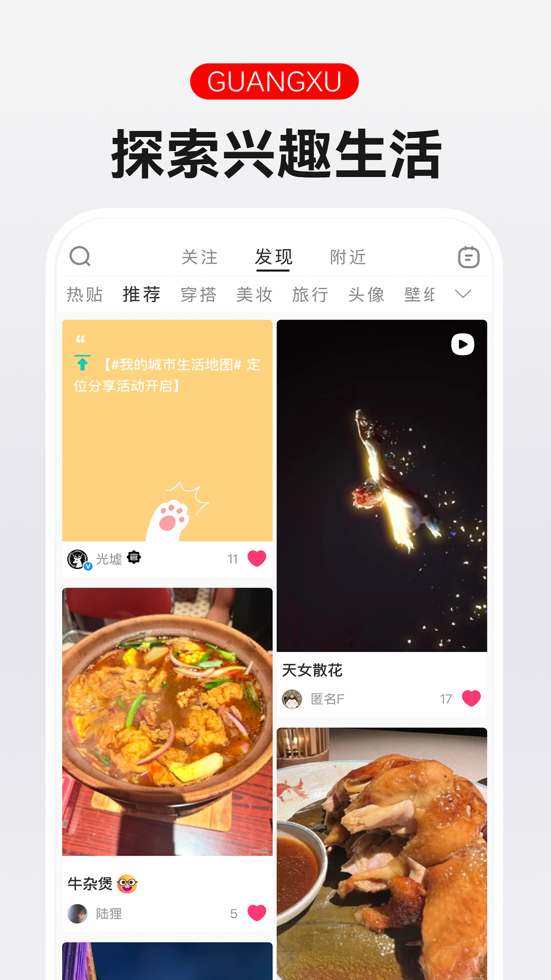 精彩截图-光墟社区2026官方新版