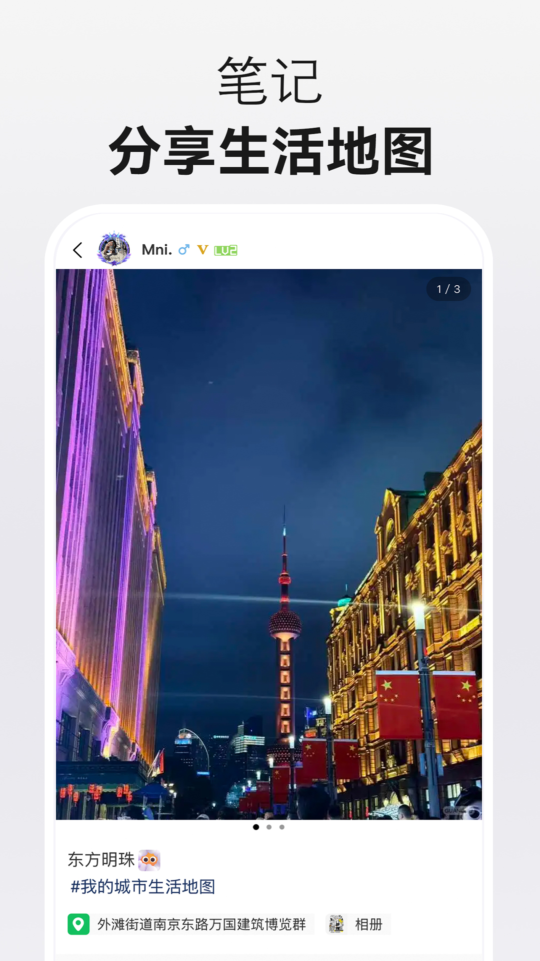 光墟社区 截图 2