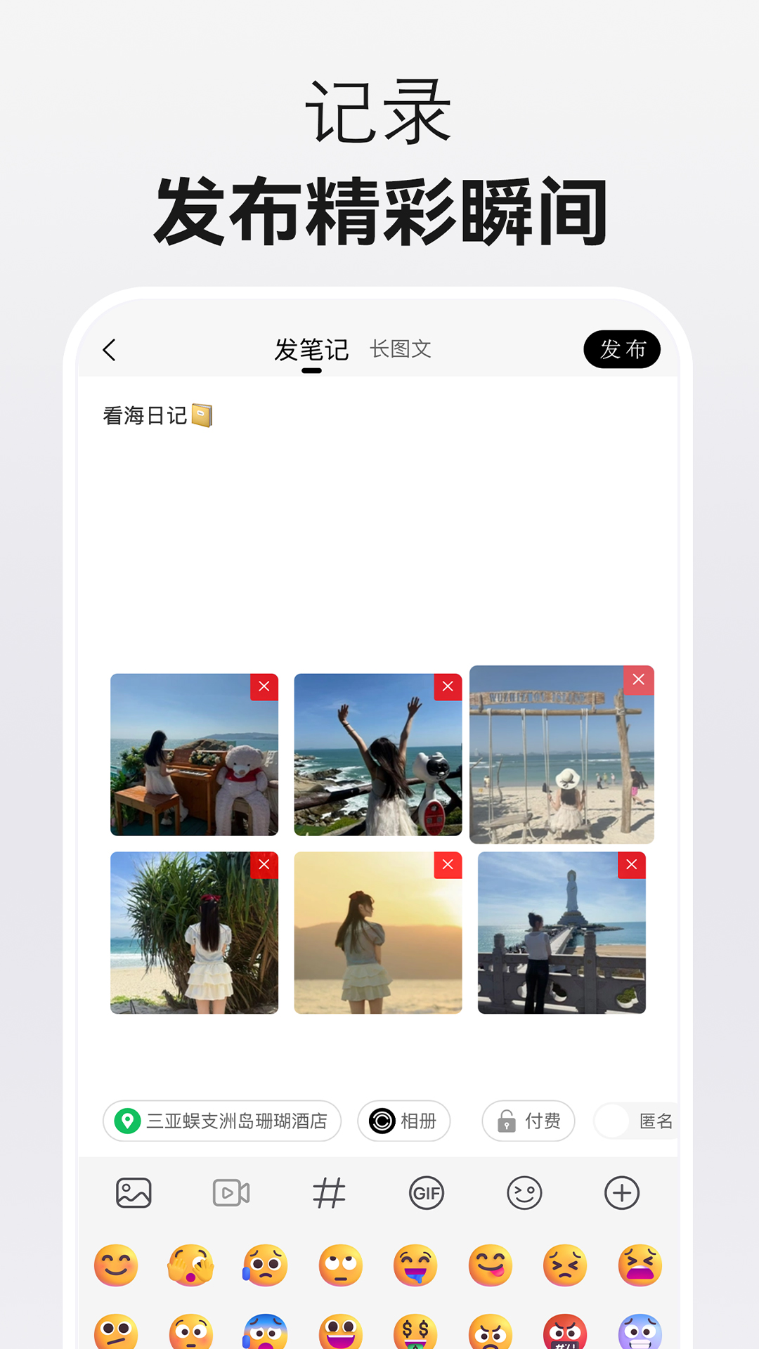 光墟社区 截图 3