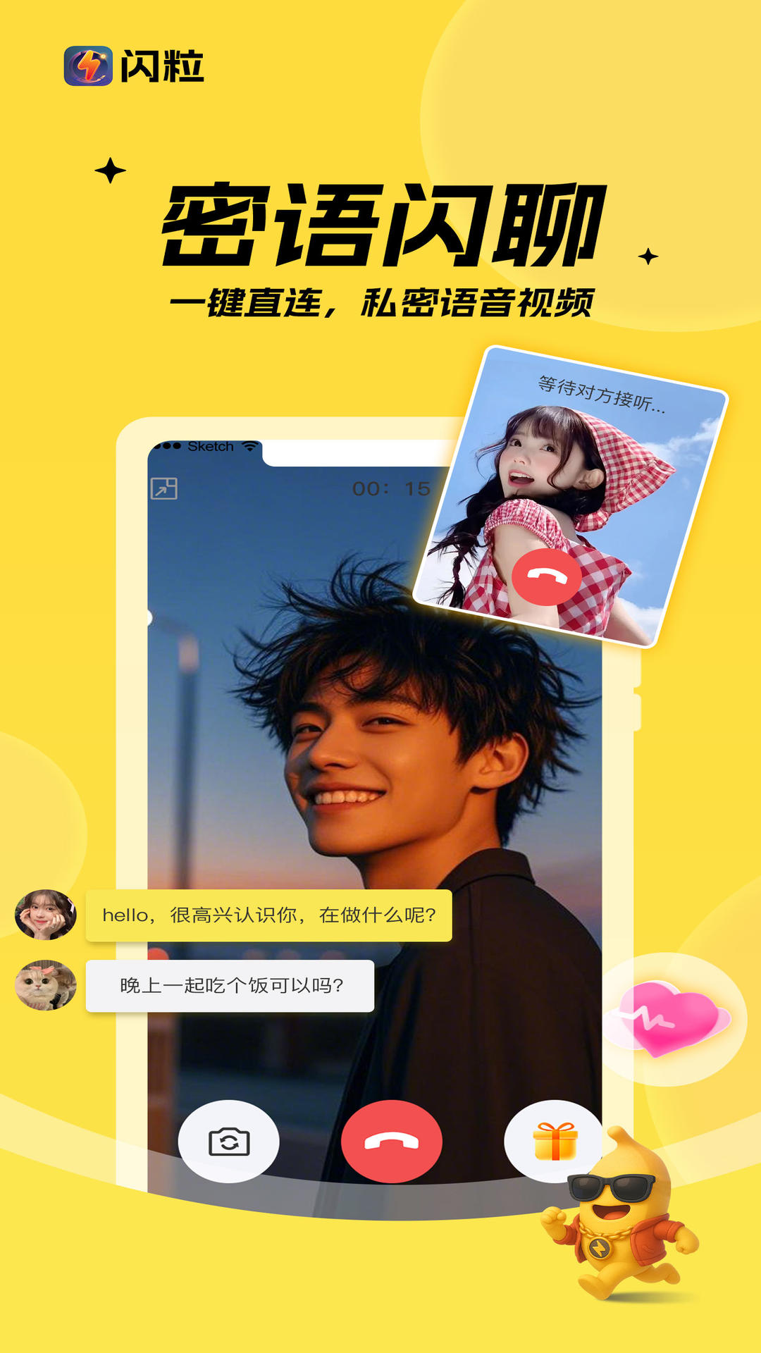 精彩截图-闪粒2026官方新版