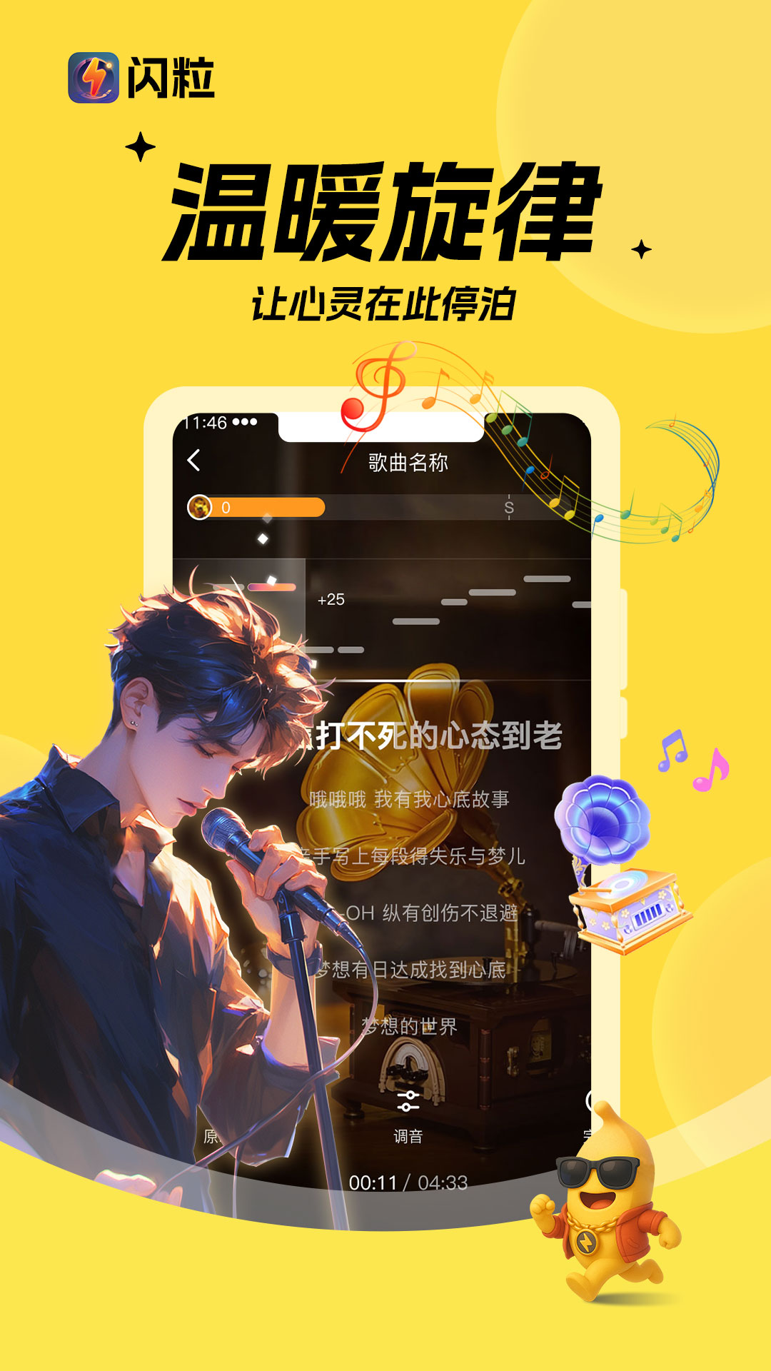 精彩截图-闪粒2026官方新版