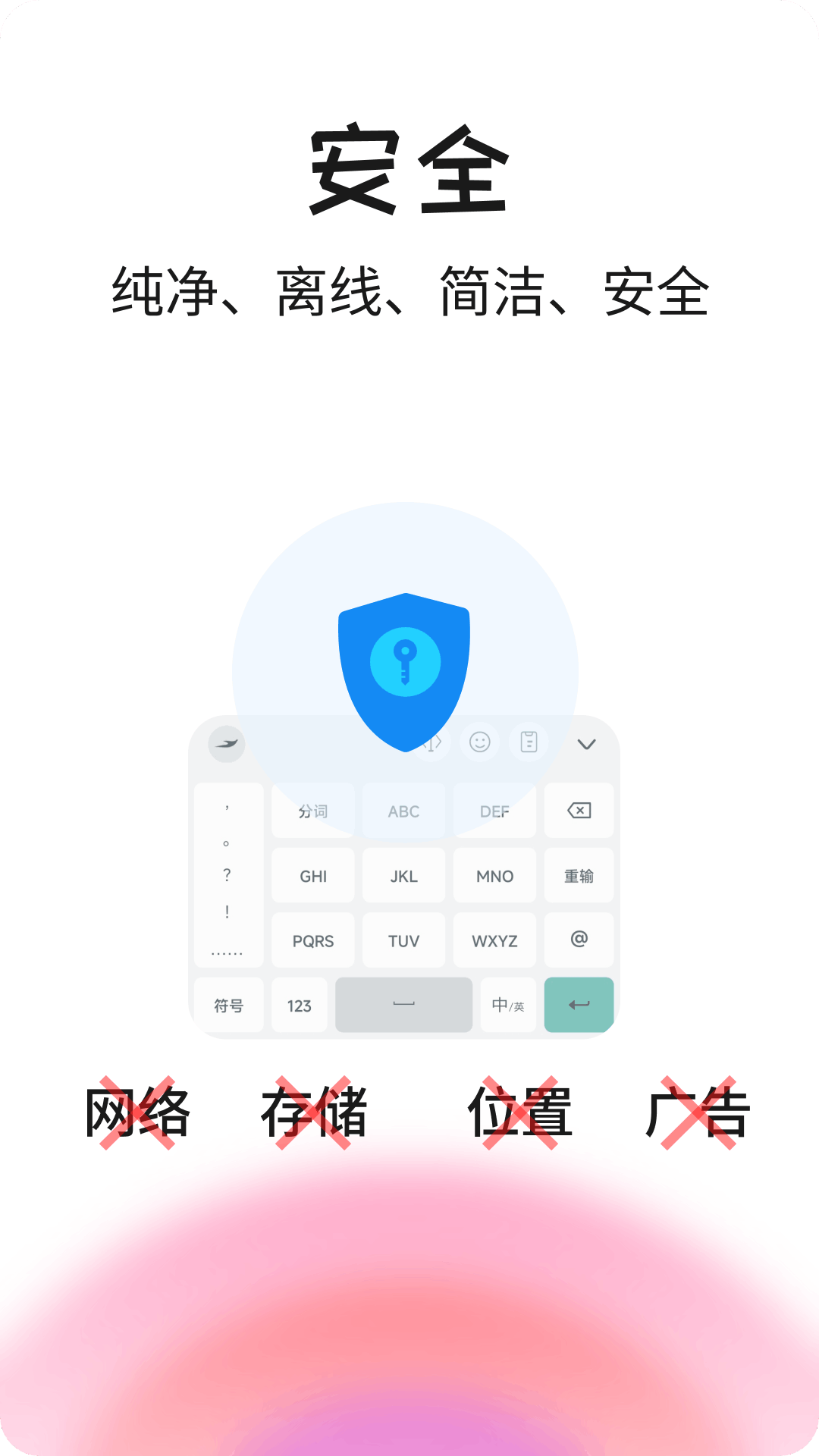 精彩截图-语燕输入法2026官方新版