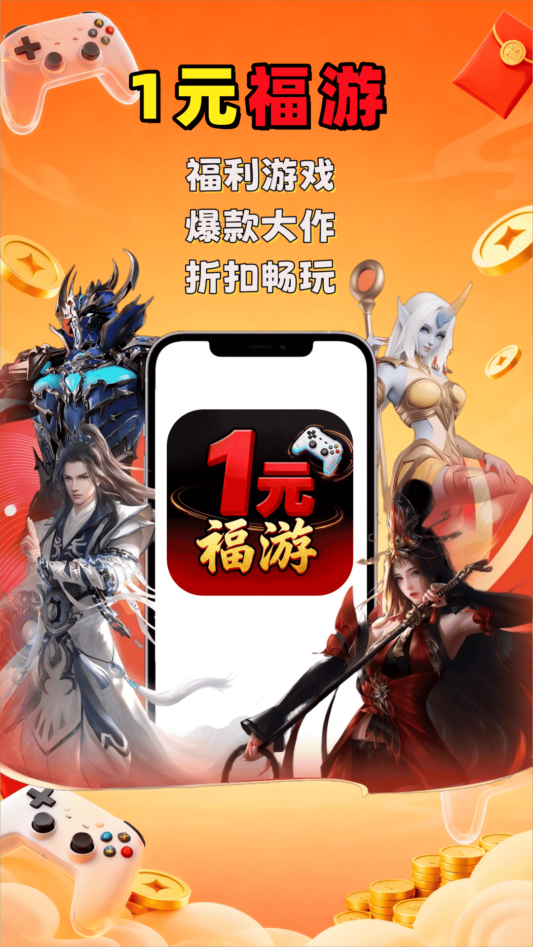 精彩截图-1元福游2026官方新版