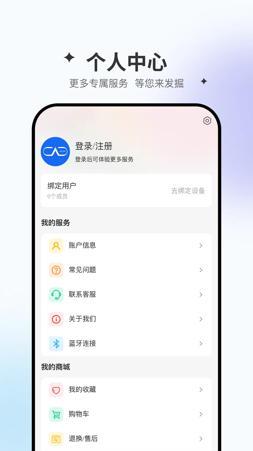 精彩截图-星同智能2026官方新版