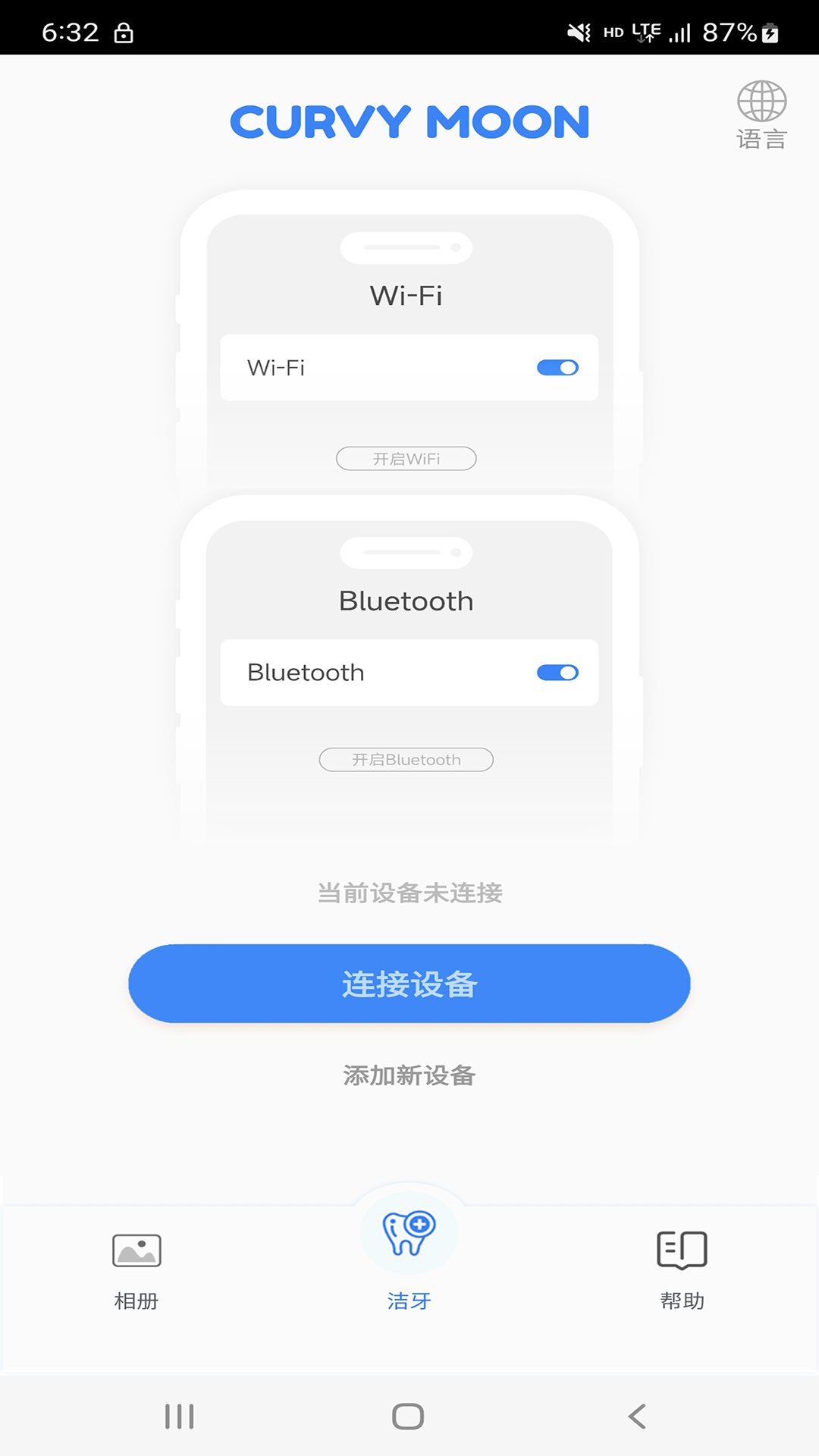 精彩截图-月儿弯弯2026官方新版