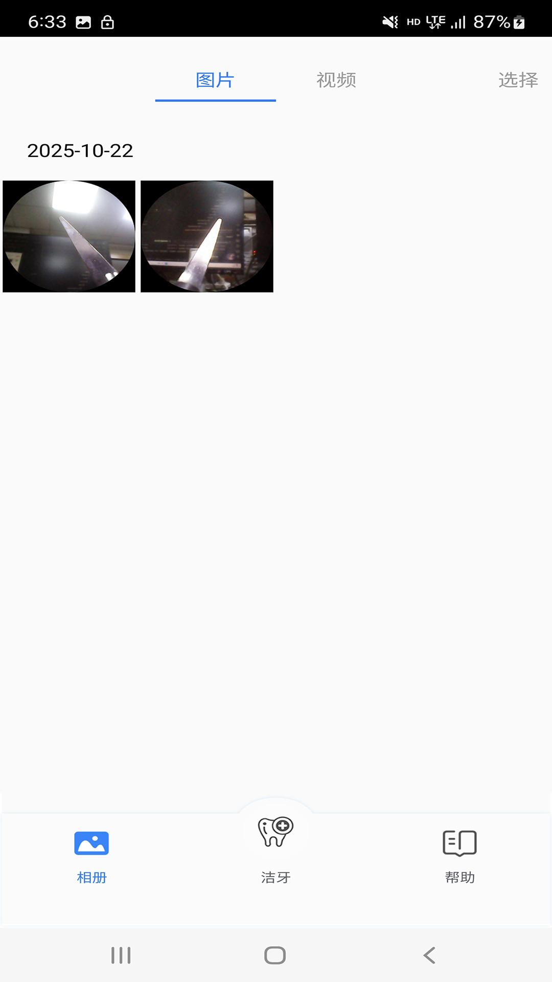 精彩截图-月儿弯弯2026官方新版