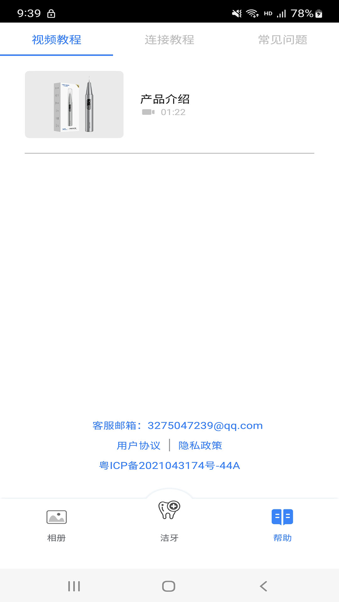 精彩截图-月儿弯弯2026官方新版