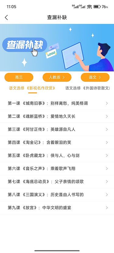 精彩截图-人生规划2026官方新版