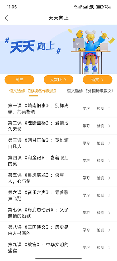 精彩截图-人生规划2026官方新版