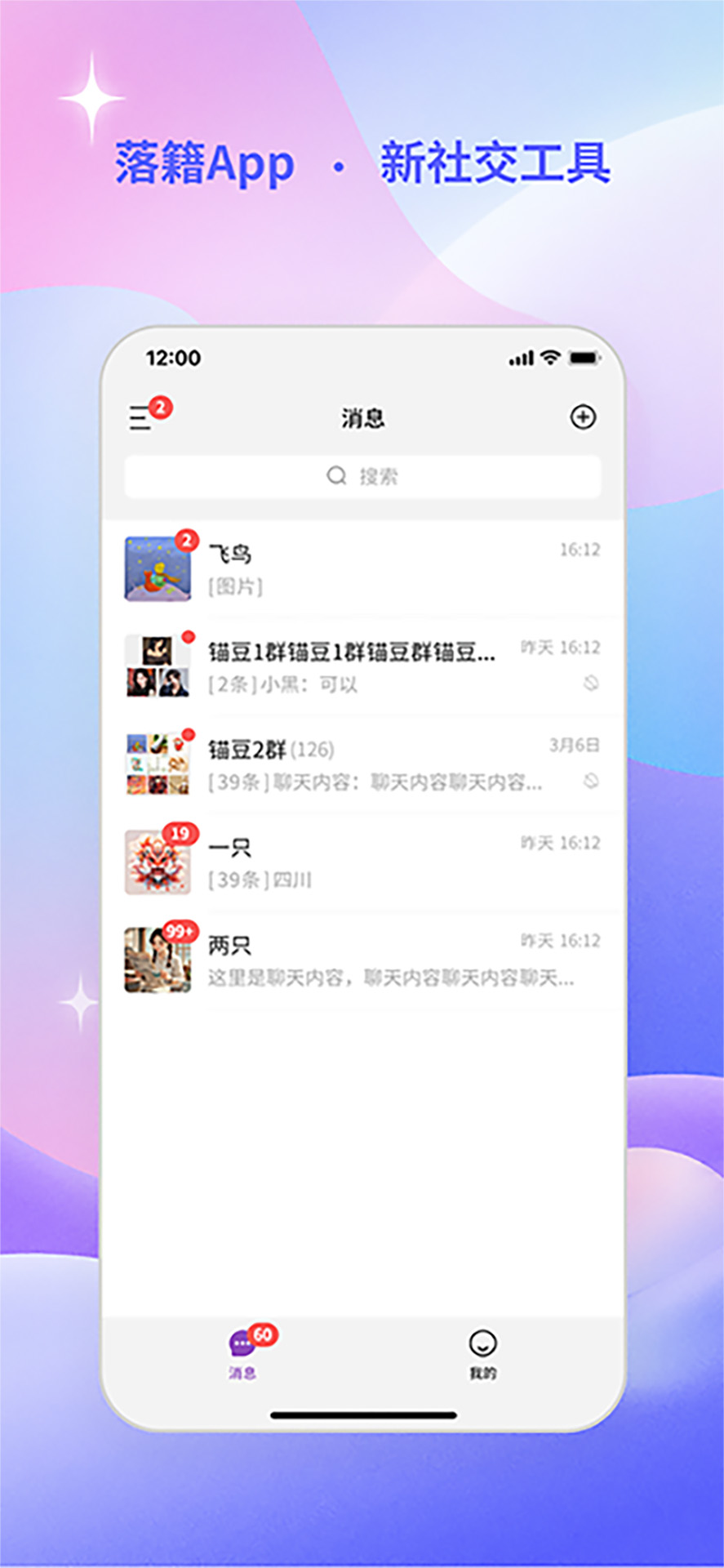 精彩截图-落籍2026官方新版