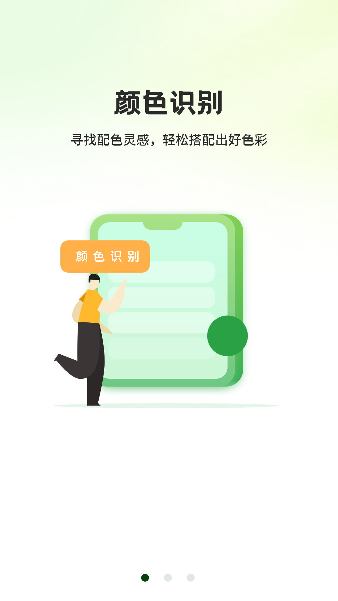 精彩截图-调色板2026官方新版