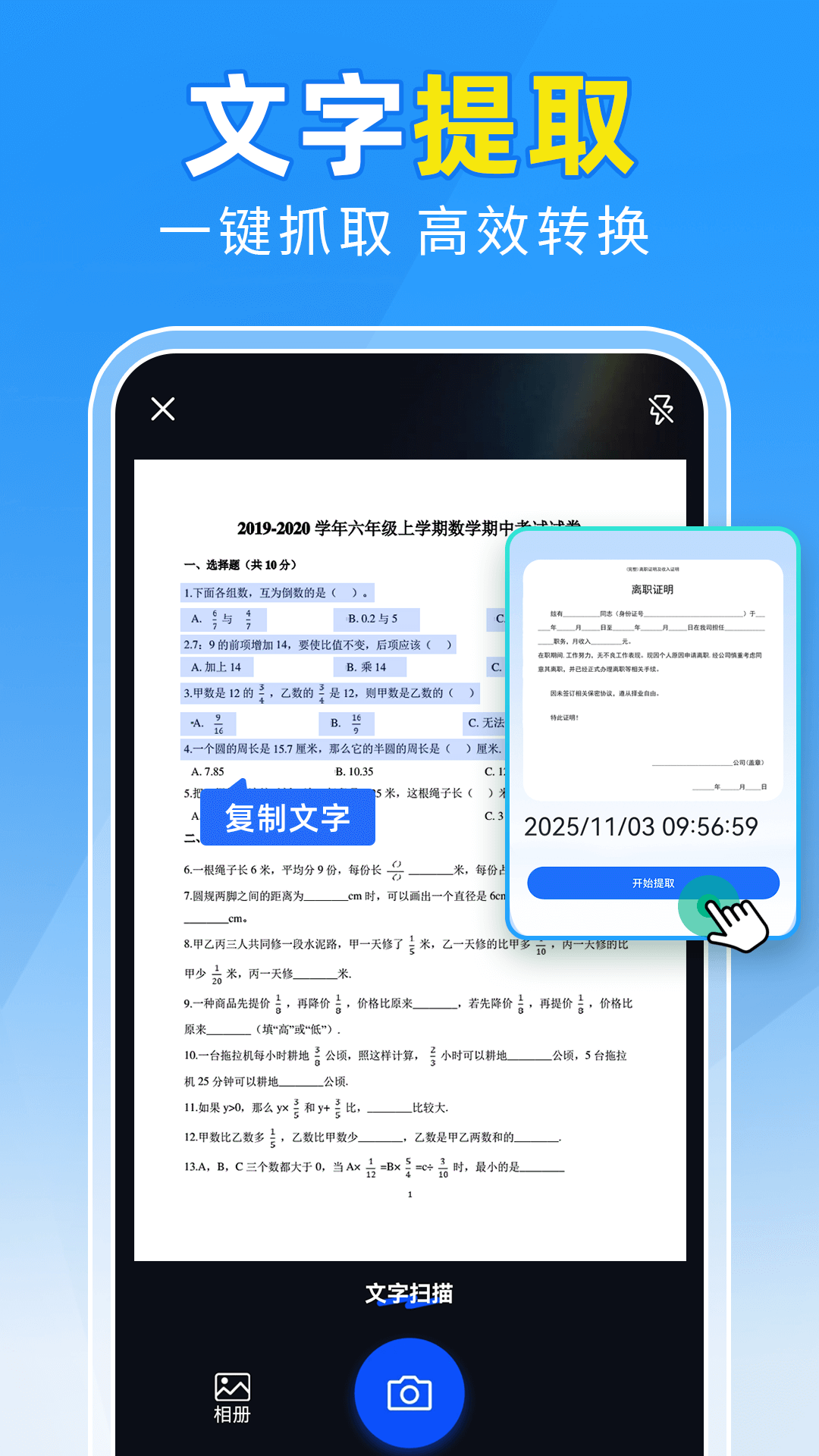 精彩截图-扫一扫二维码识别2026官方新版